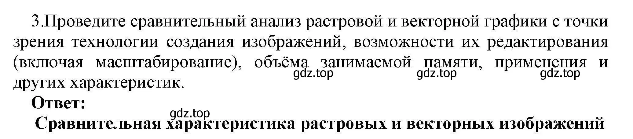 Решение номер 3 (страница 274) гдз по информатике 10 класс Босова, Босова, учебник