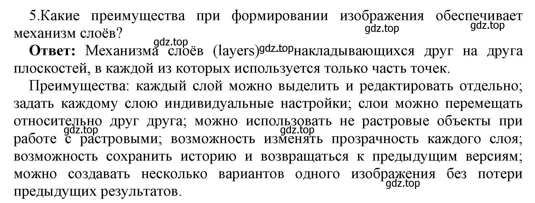 Решение номер 5 (страница 274) гдз по информатике 10 класс Босова, Босова, учебник