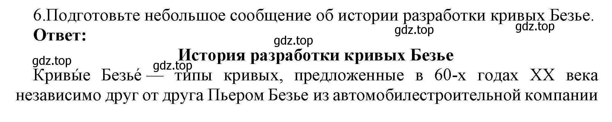 Решение номер 6 (страница 274) гдз по информатике 10 класс Босова, Босова, учебник