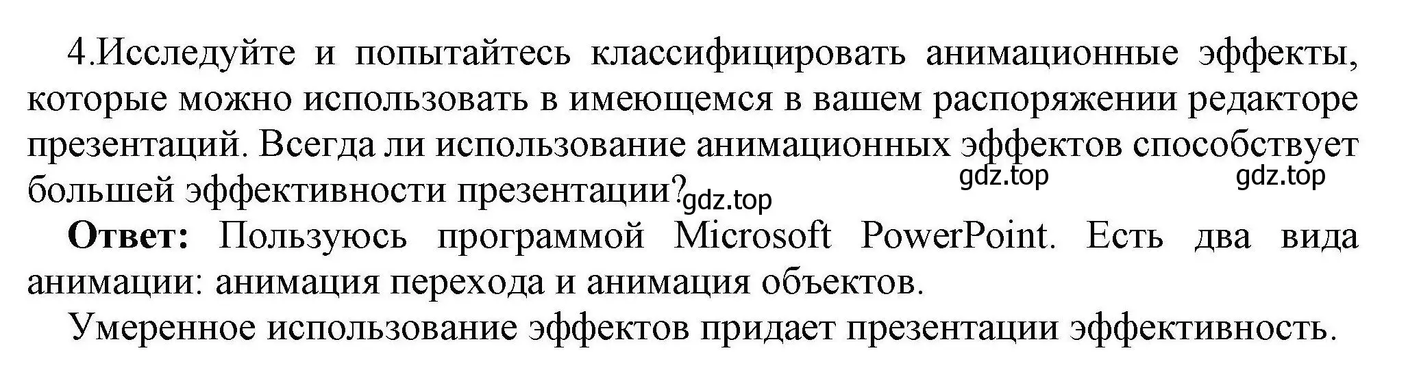 Решение номер 4 (страница 285) гдз по информатике 10 класс Босова, Босова, учебник