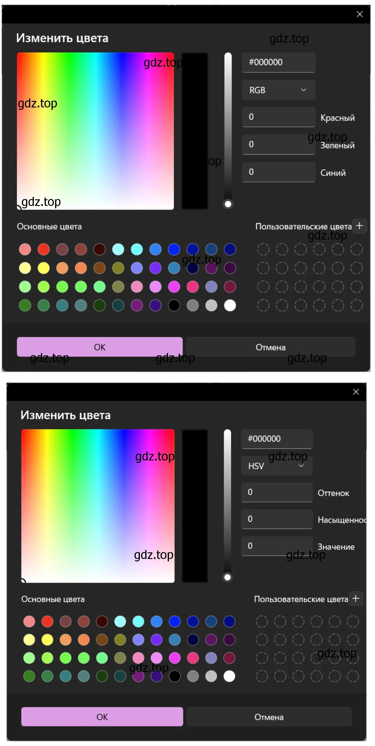 Исследовать окно «Изменение палитры» в графическом редакторе Paint