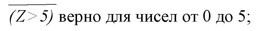 Найдите все целые числа Z