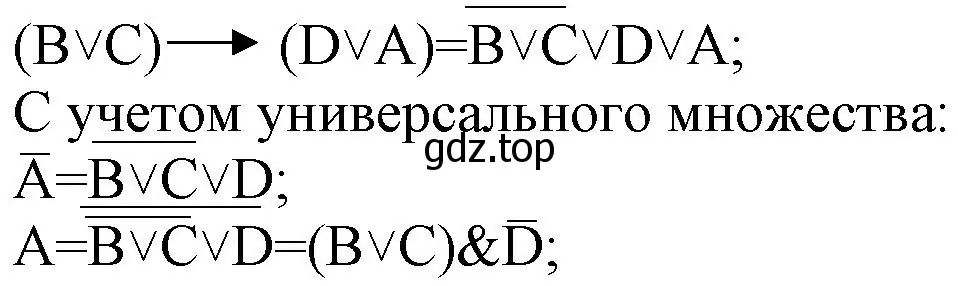 Определить наибольшее натуральное десятичное число А