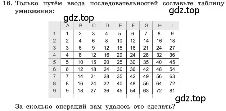 Условие номер 16 (страница 20) гдз по информатике 11 класс Босова, Босова, учебник