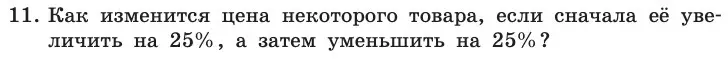 Условие номер 11 (страница 45) гдз по информатике 11 класс Босова, Босова, учебник