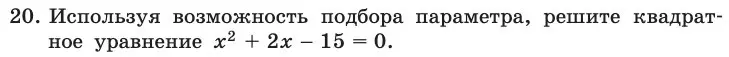 Условие номер 20 (страница 62) гдз по информатике 11 класс Босова, Босова, учебник