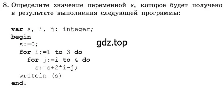 Условие номер 8 (страница 100) гдз по информатике 11 класс Босова, Босова, учебник