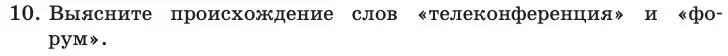 Условие номер 10 (страница 216) гдз по информатике 11 класс Босова, Босова, учебник