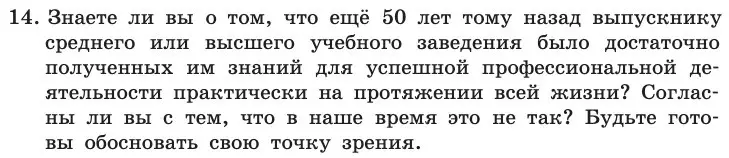 Условие номер 14 (страница 241) гдз по информатике 11 класс Босова, Босова, учебник