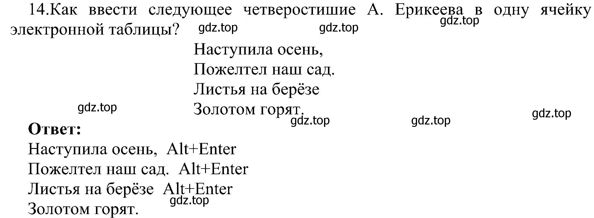 Решение номер 14 (страница 19) гдз по информатике 11 класс Босова, Босова, учебник