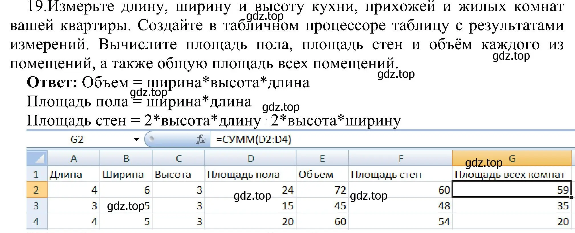 Решение номер 19 (страница 20) гдз по информатике 11 класс Босова, Босова, учебник