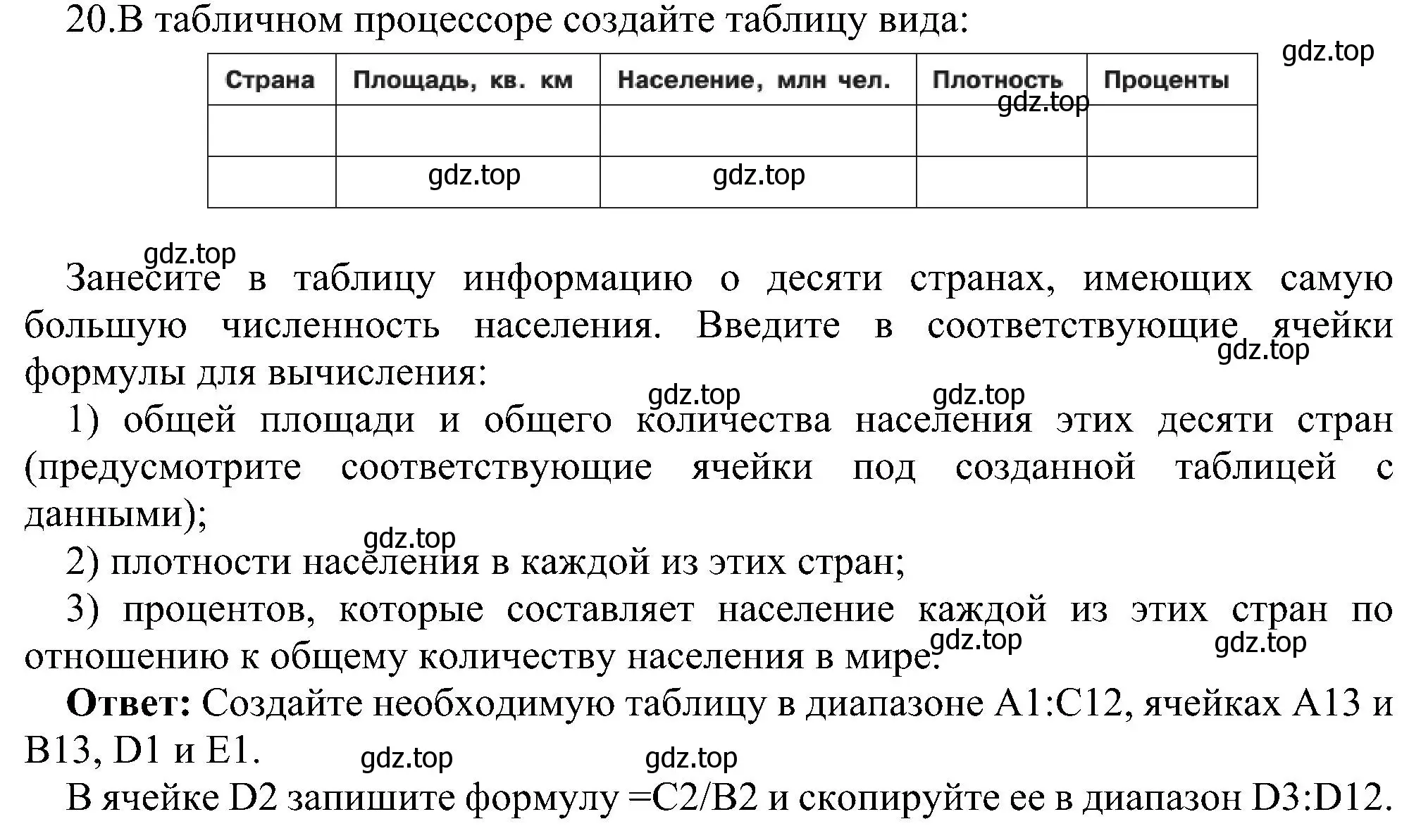 Решение номер 20 (страница 20) гдз по информатике 11 класс Босова, Босова, учебник