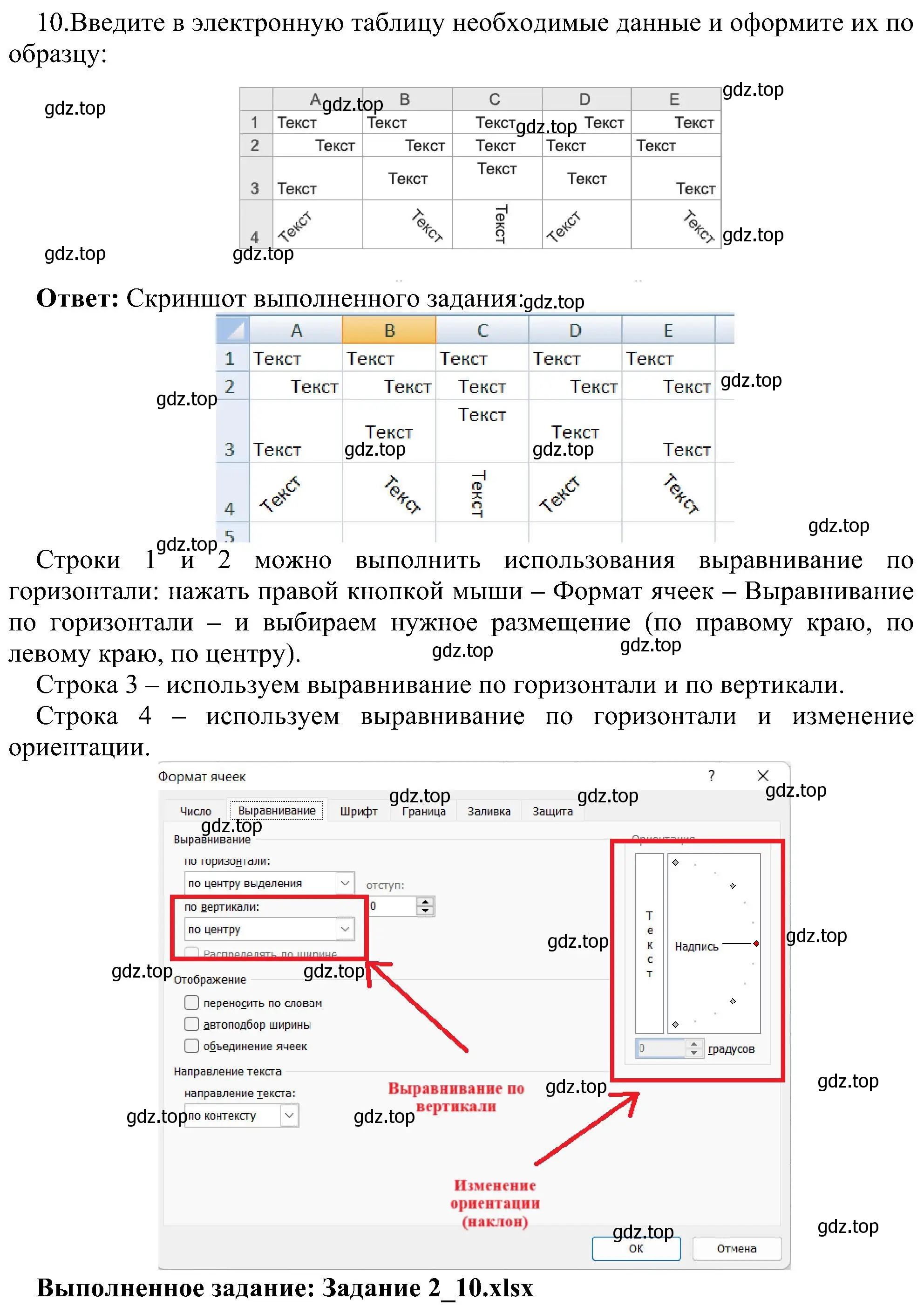 Решение номер 10 (страница 28) гдз по информатике 11 класс Босова, Босова, учебник