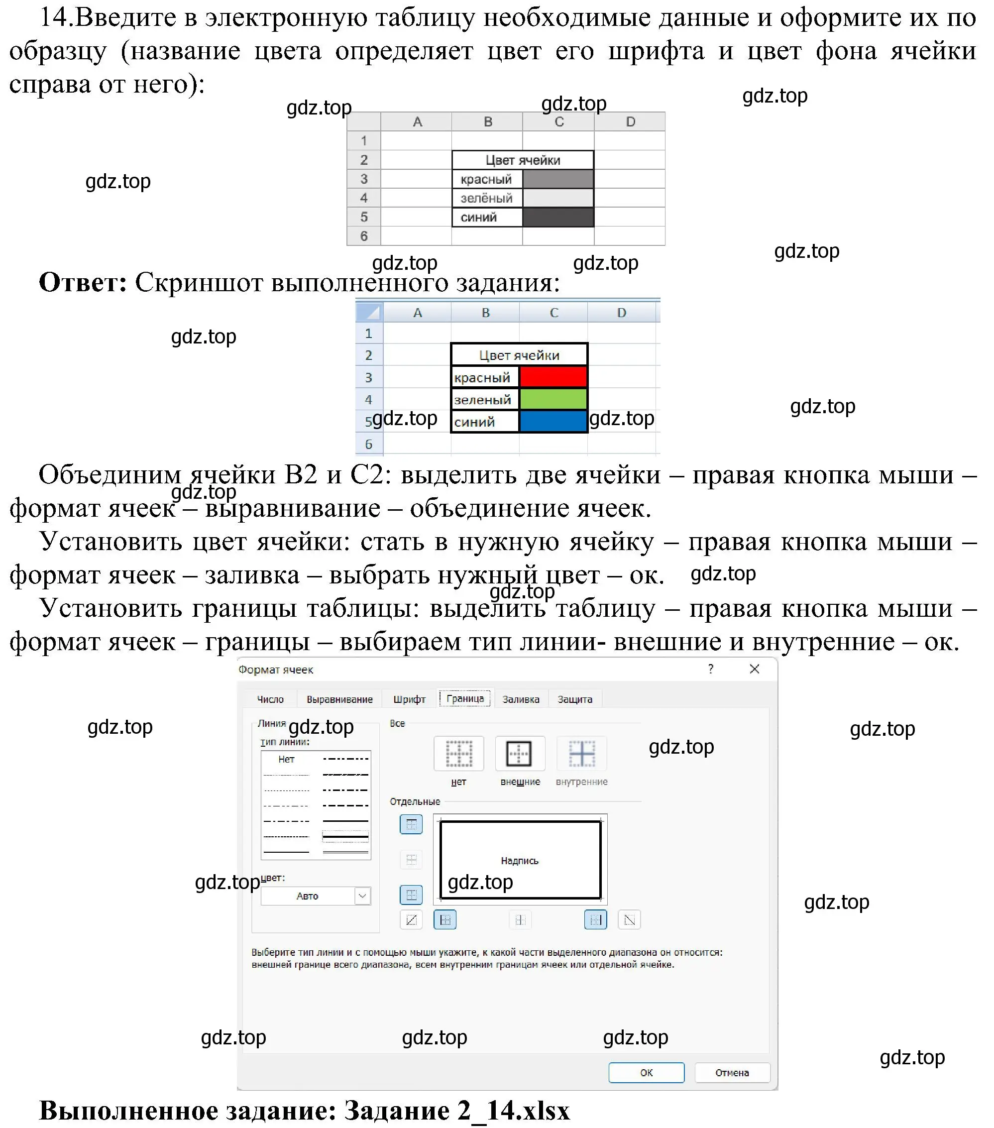 Решение номер 14 (страница 28) гдз по информатике 11 класс Босова, Босова, учебник