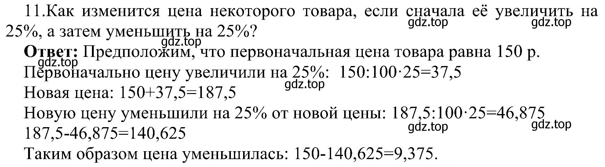 Решение номер 11 (страница 45) гдз по информатике 11 класс Босова, Босова, учебник