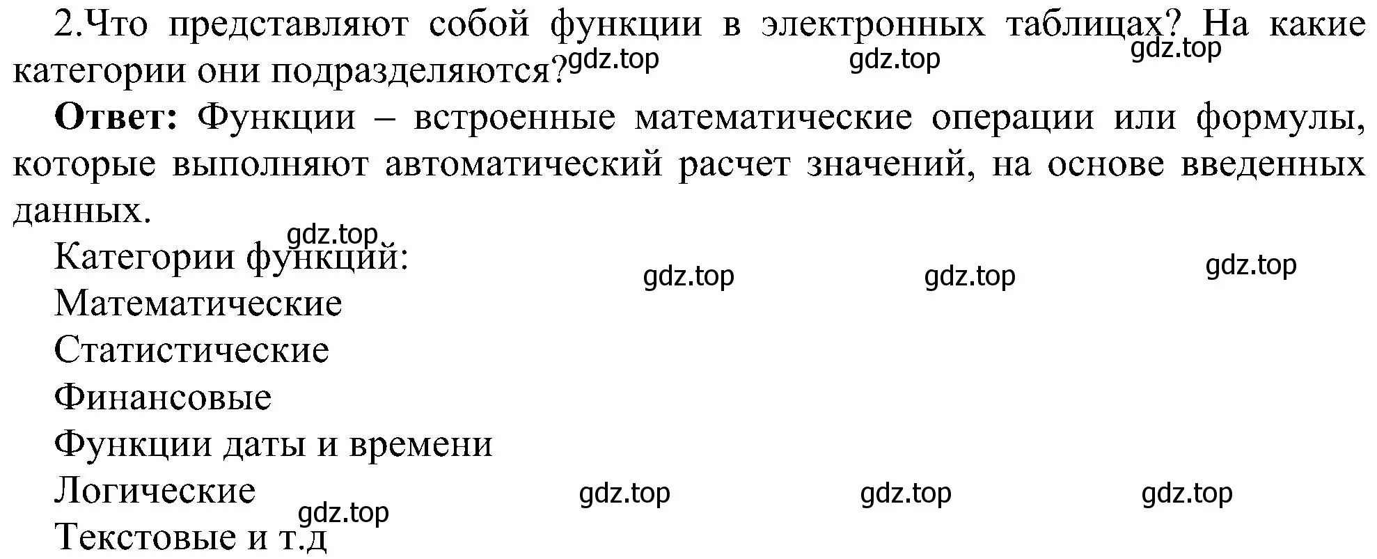 Решение номер 2 (страница 44) гдз по информатике 11 класс Босова, Босова, учебник