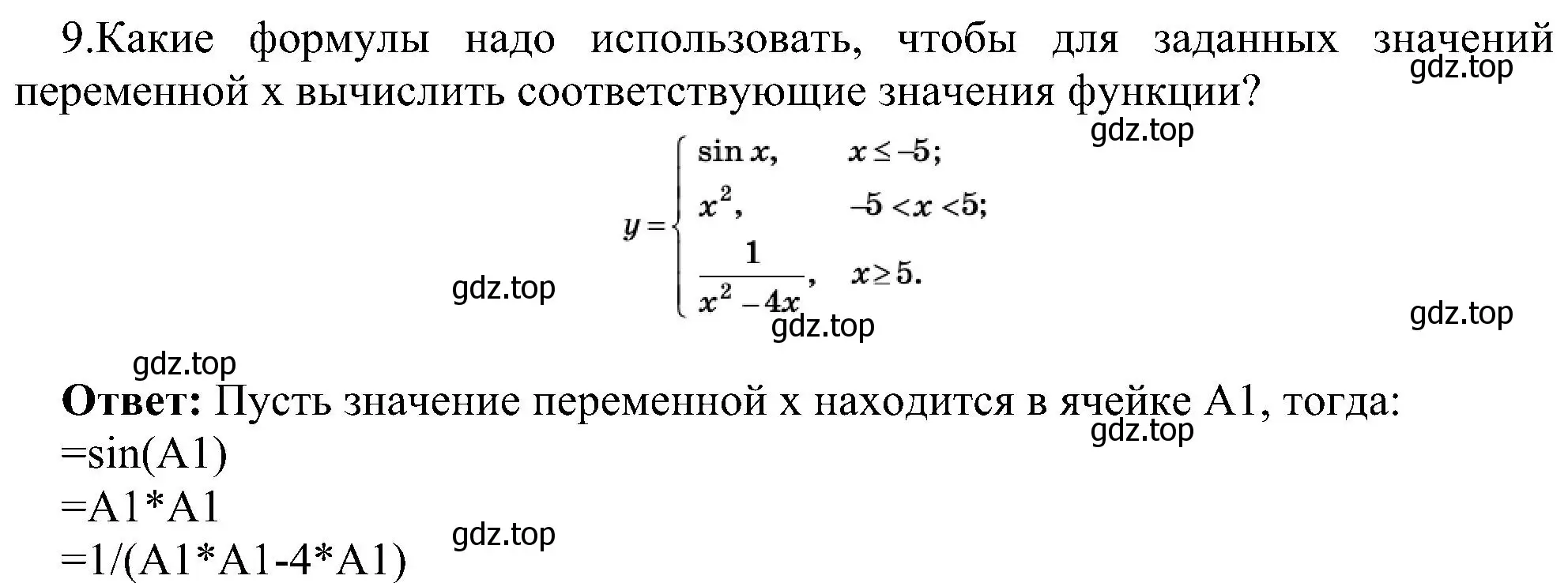 Решение номер 9 (страница 45) гдз по информатике 11 класс Босова, Босова, учебник