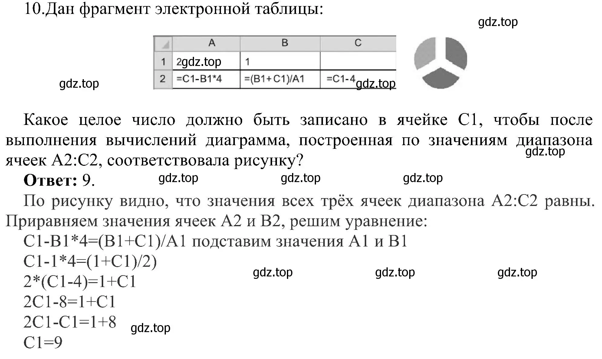 Решение номер 10 (страница 61) гдз по информатике 11 класс Босова, Босова, учебник