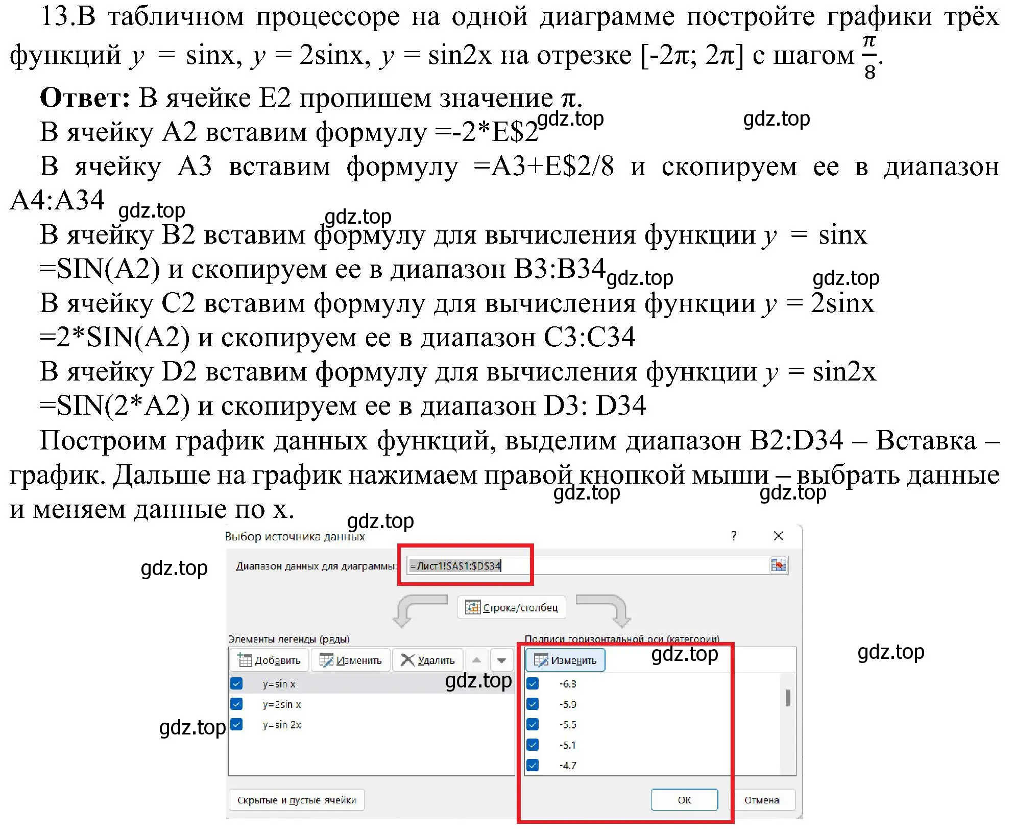 Решение номер 13 (страница 61) гдз по информатике 11 класс Босова, Босова, учебник