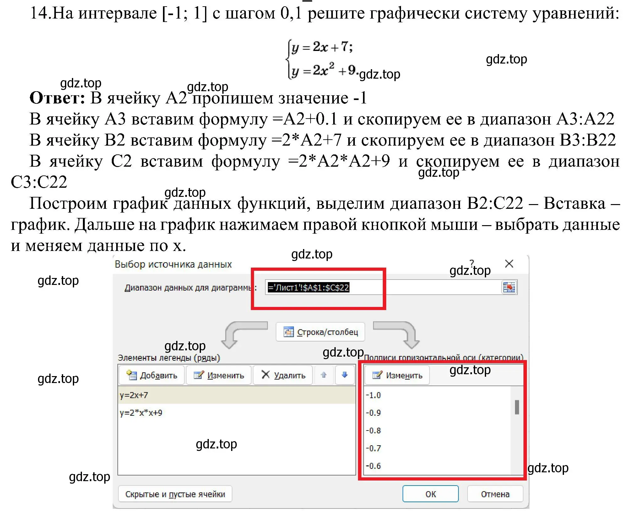 Решение номер 14 (страница 62) гдз по информатике 11 класс Босова, Босова, учебник