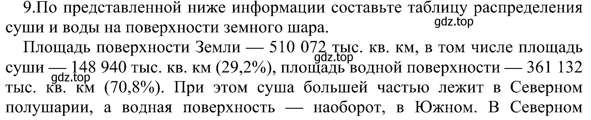 Решение номер 9 (страница 61) гдз по информатике 11 класс Босова, Босова, учебник