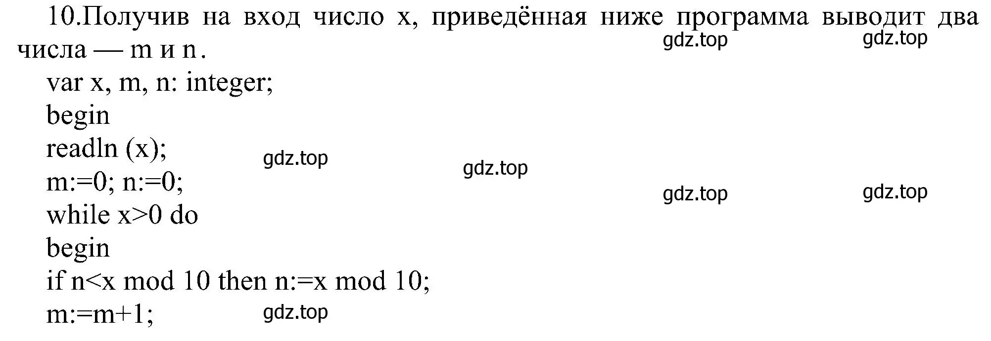 Решение номер 10 (страница 101) гдз по информатике 11 класс Босова, Босова, учебник