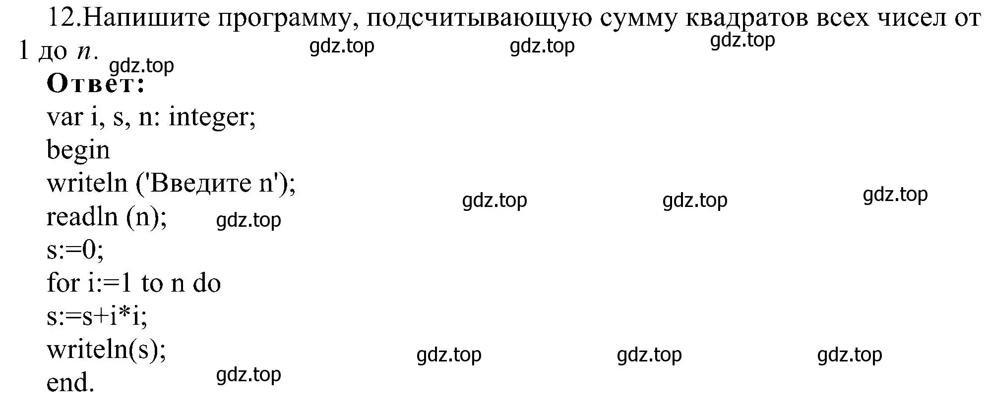 Решение номер 12 (страница 101) гдз по информатике 11 класс Босова, Босова, учебник