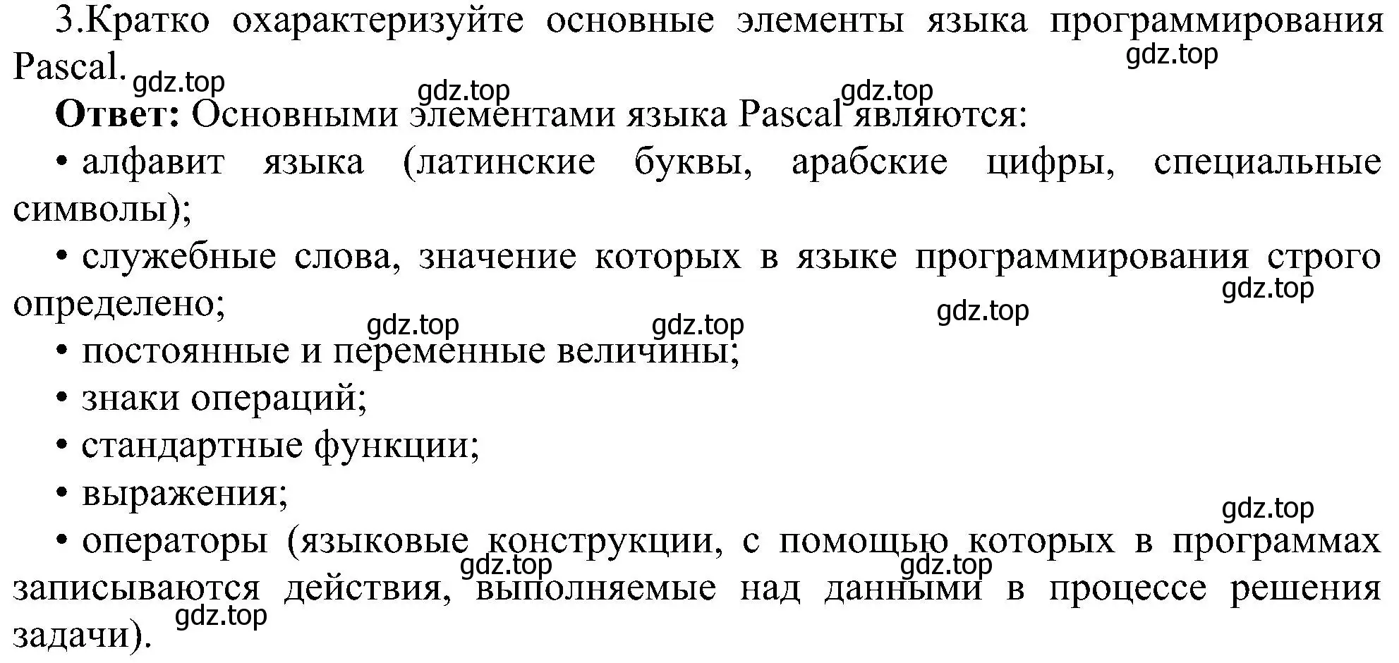 Решение номер 3 (страница 100) гдз по информатике 11 класс Босова, Босова, учебник