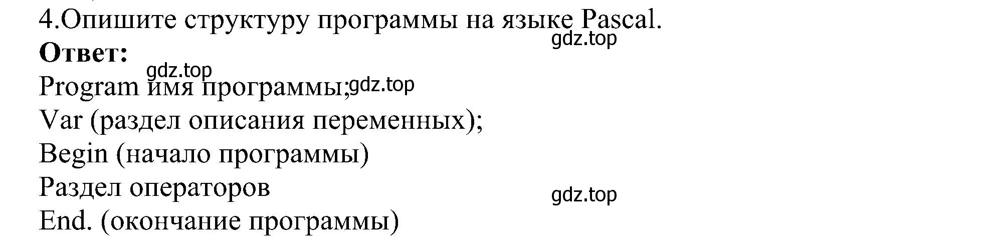 Решение номер 4 (страница 100) гдз по информатике 11 класс Босова, Босова, учебник