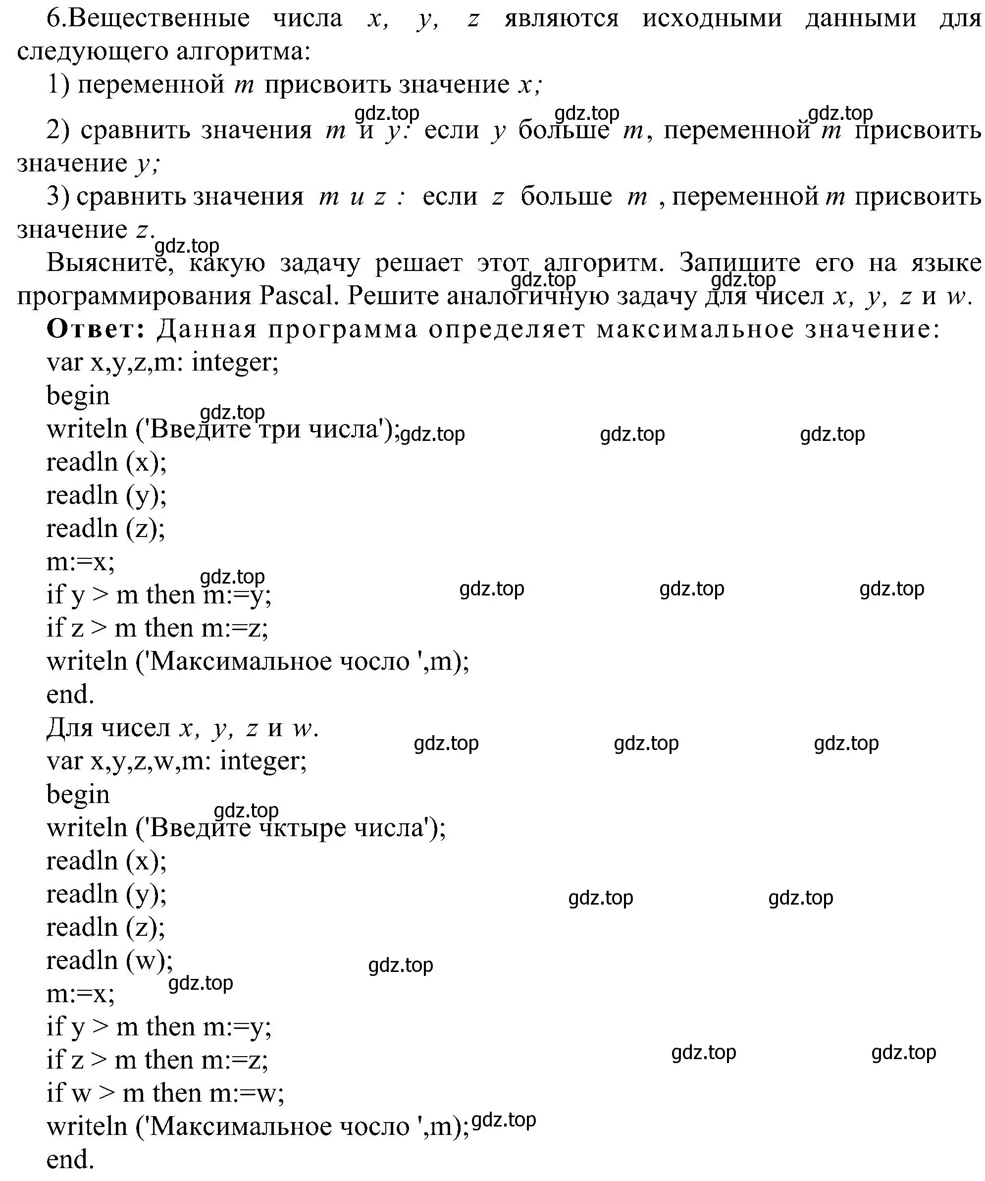 Решение номер 6 (страница 100) гдз по информатике 11 класс Босова, Босова, учебник