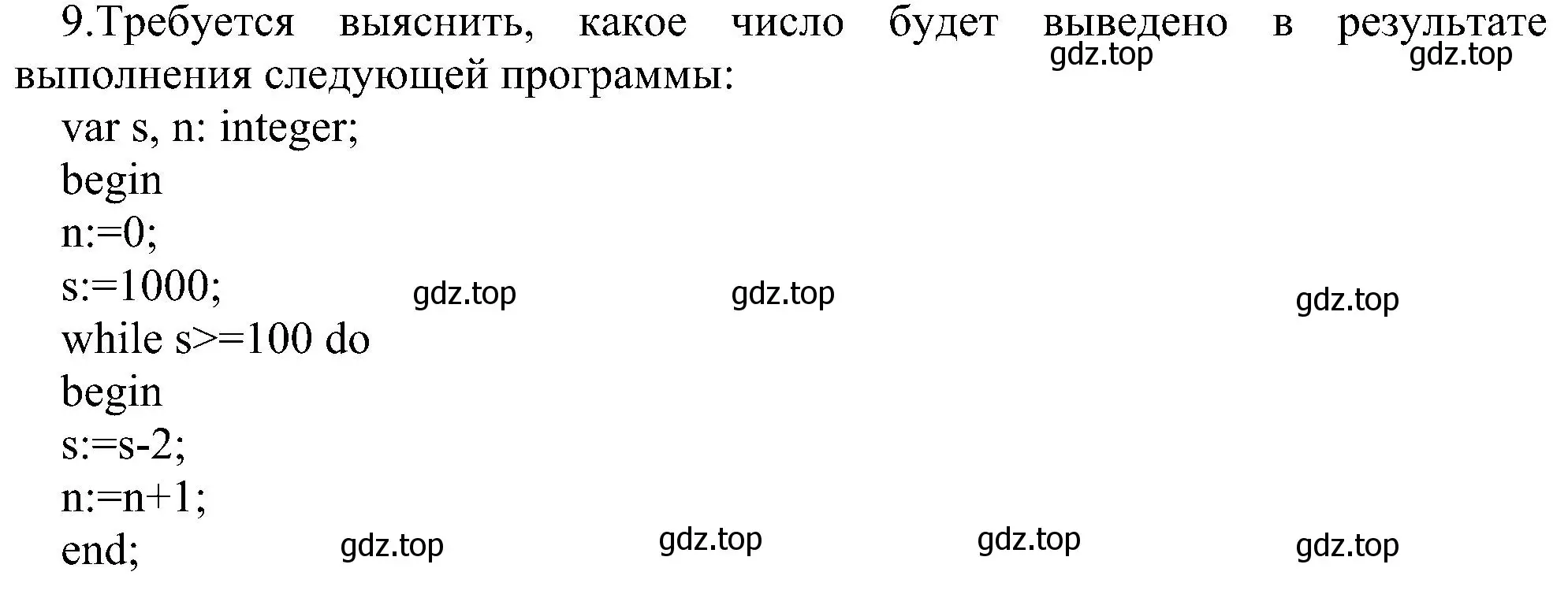 Решение номер 9 (страница 101) гдз по информатике 11 класс Босова, Босова, учебник