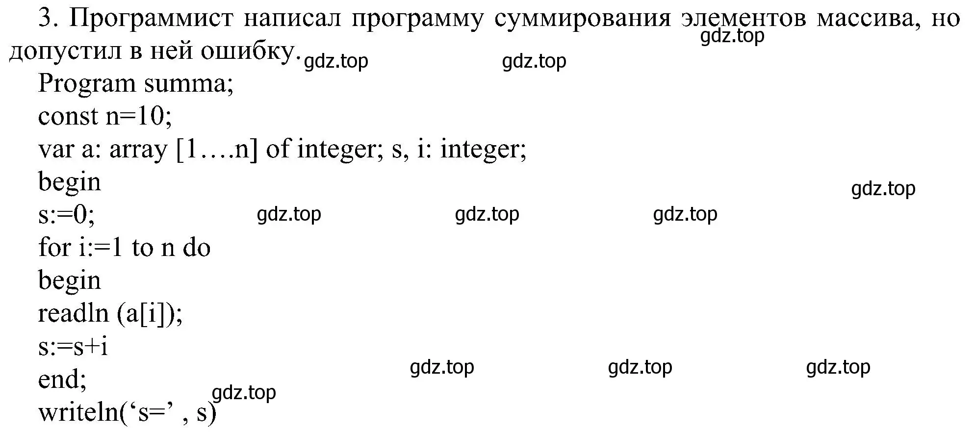 Решение номер 3 (страница 116) гдз по информатике 11 класс Босова, Босова, учебник