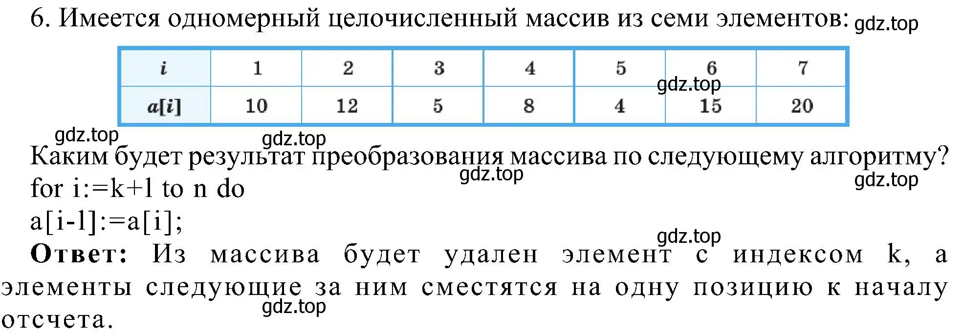 Решение номер 6 (страница 118) гдз по информатике 11 класс Босова, Босова, учебник