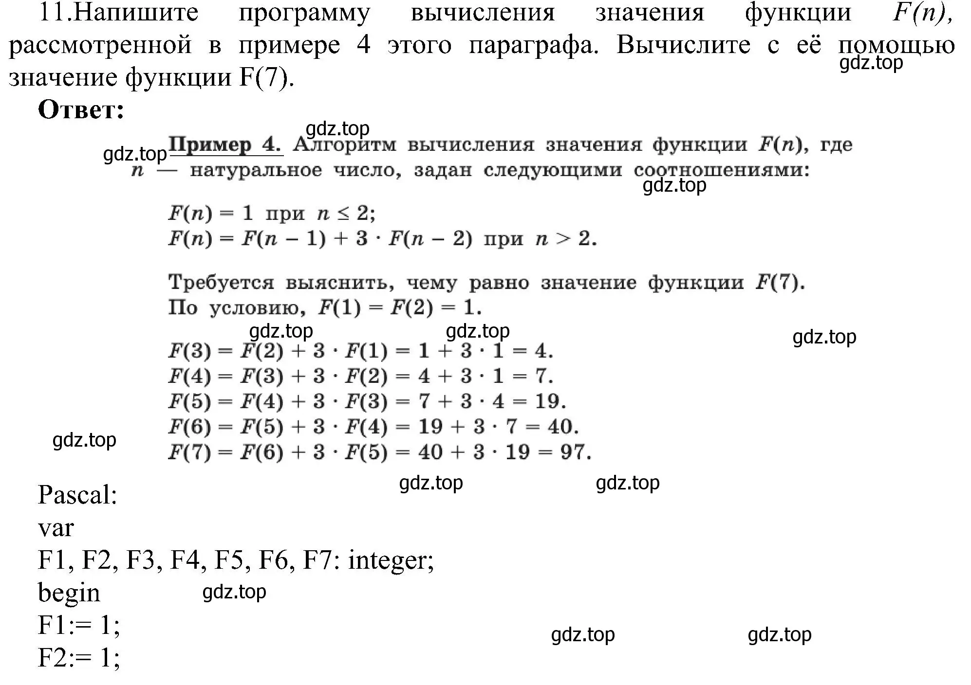 Решение номер 11 (страница 130) гдз по информатике 11 класс Босова, Босова, учебник