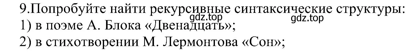 Решение номер 9 (страница 130) гдз по информатике 11 класс Босова, Босова, учебник