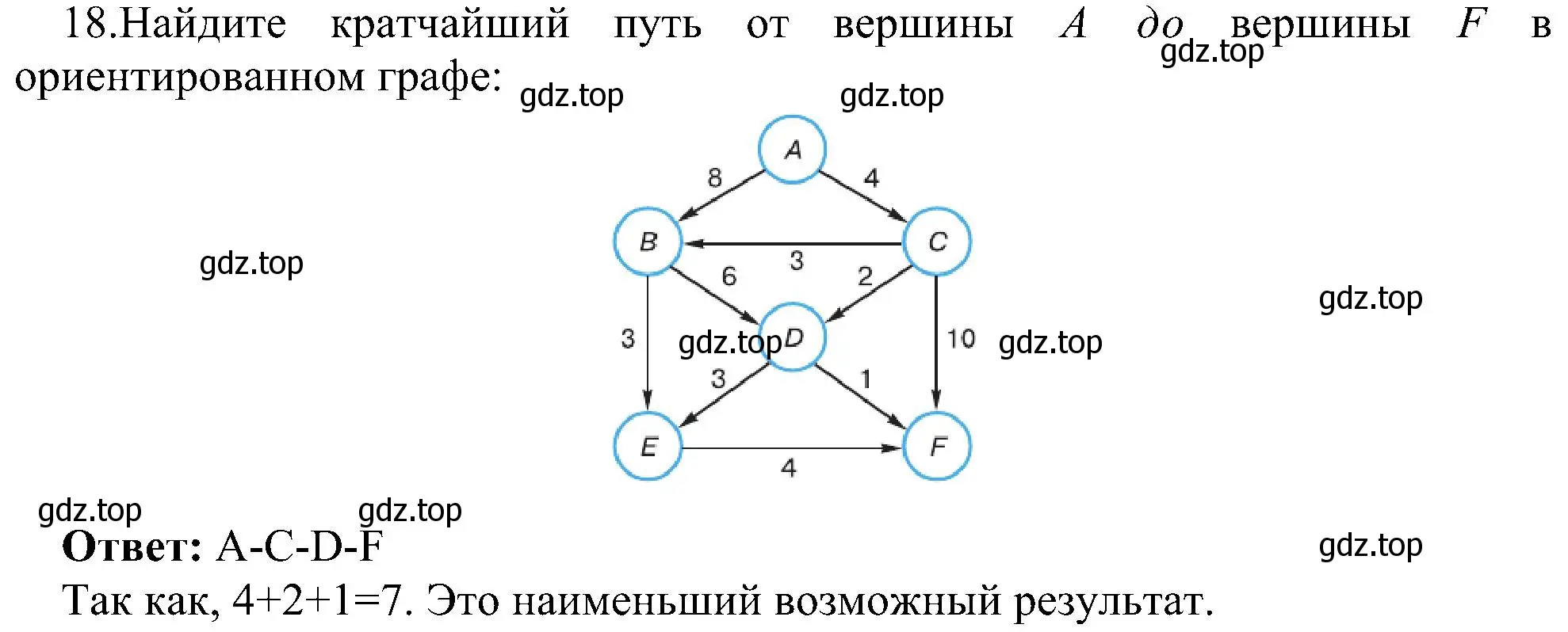 Решение номер 18 (страница 147) гдз по информатике 11 класс Босова, Босова, учебник