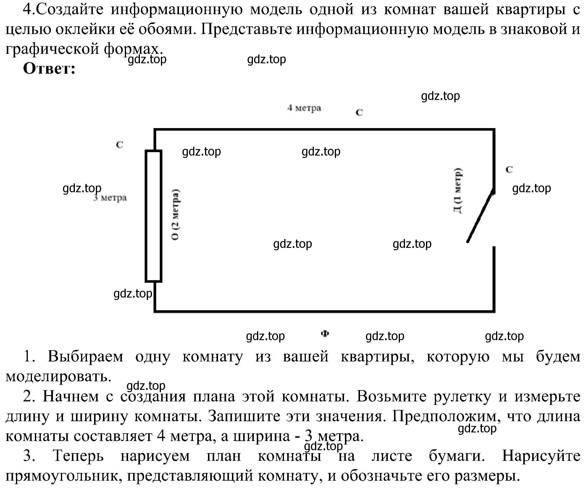 Решение номер 4 (страница 145) гдз по информатике 11 класс Босова, Босова, учебник