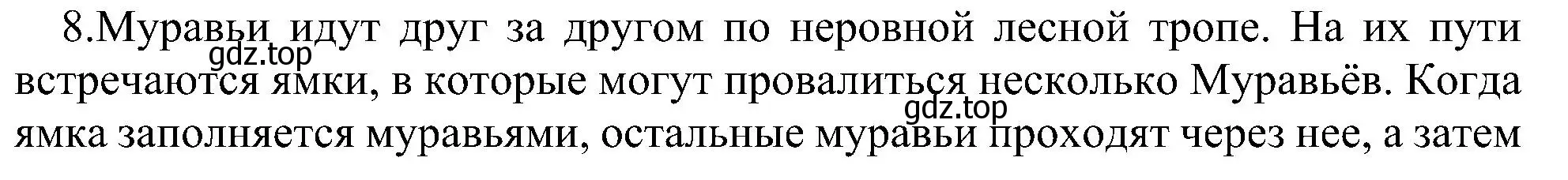 Решение номер 8 (страница 145) гдз по информатике 11 класс Босова, Босова, учебник