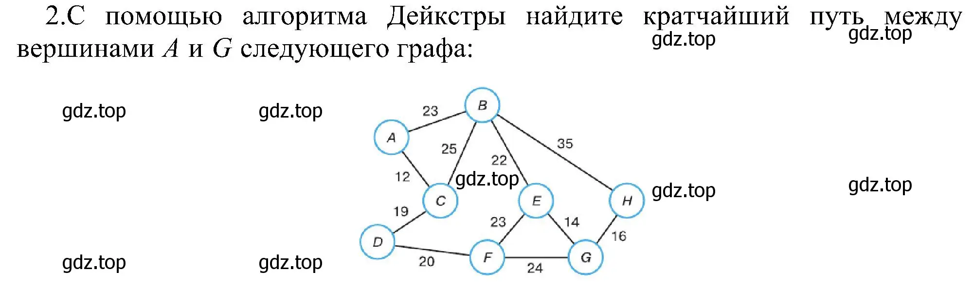 Решение номер 2 (страница 159) гдз по информатике 11 класс Босова, Босова, учебник