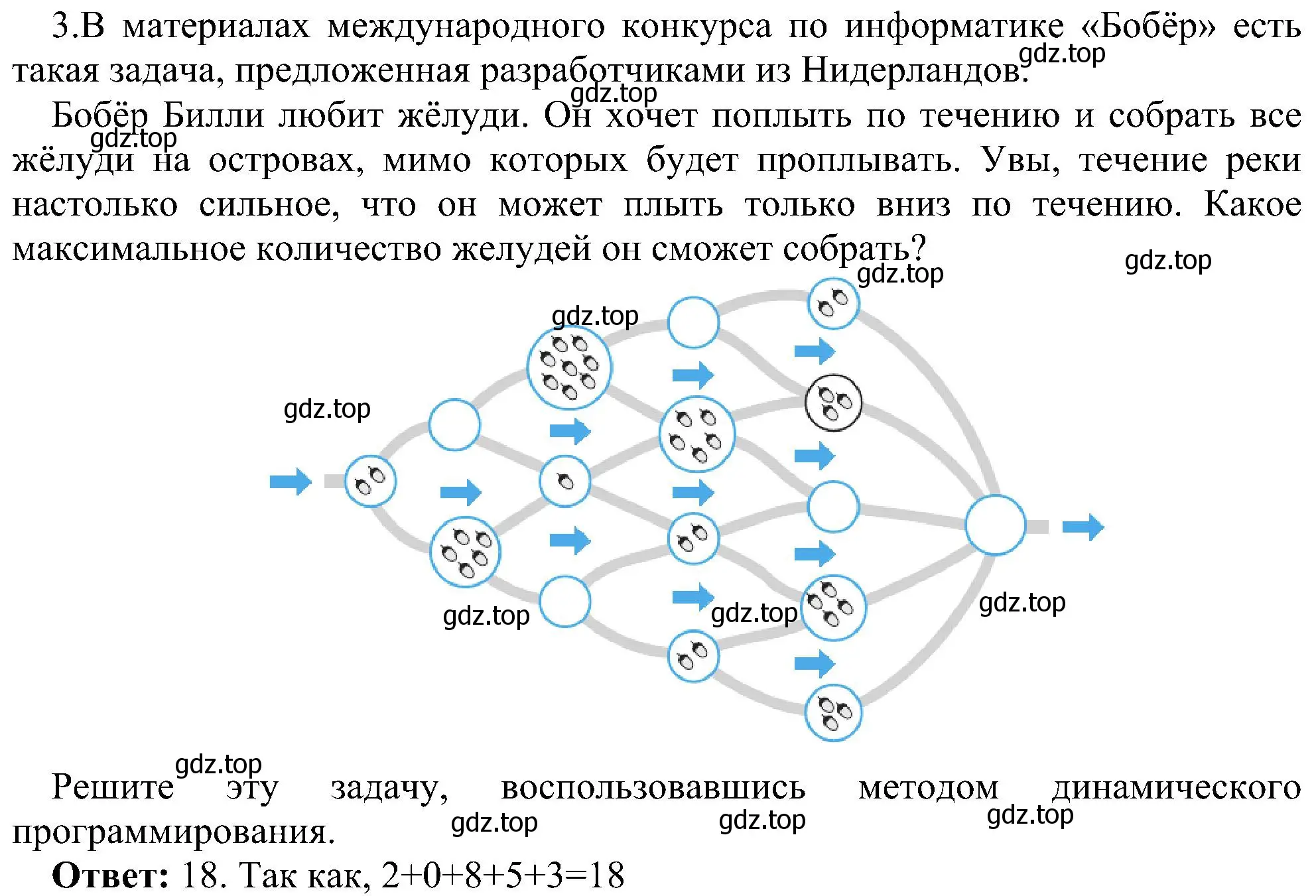 Решение номер 3 (страница 159) гдз по информатике 11 класс Босова, Босова, учебник