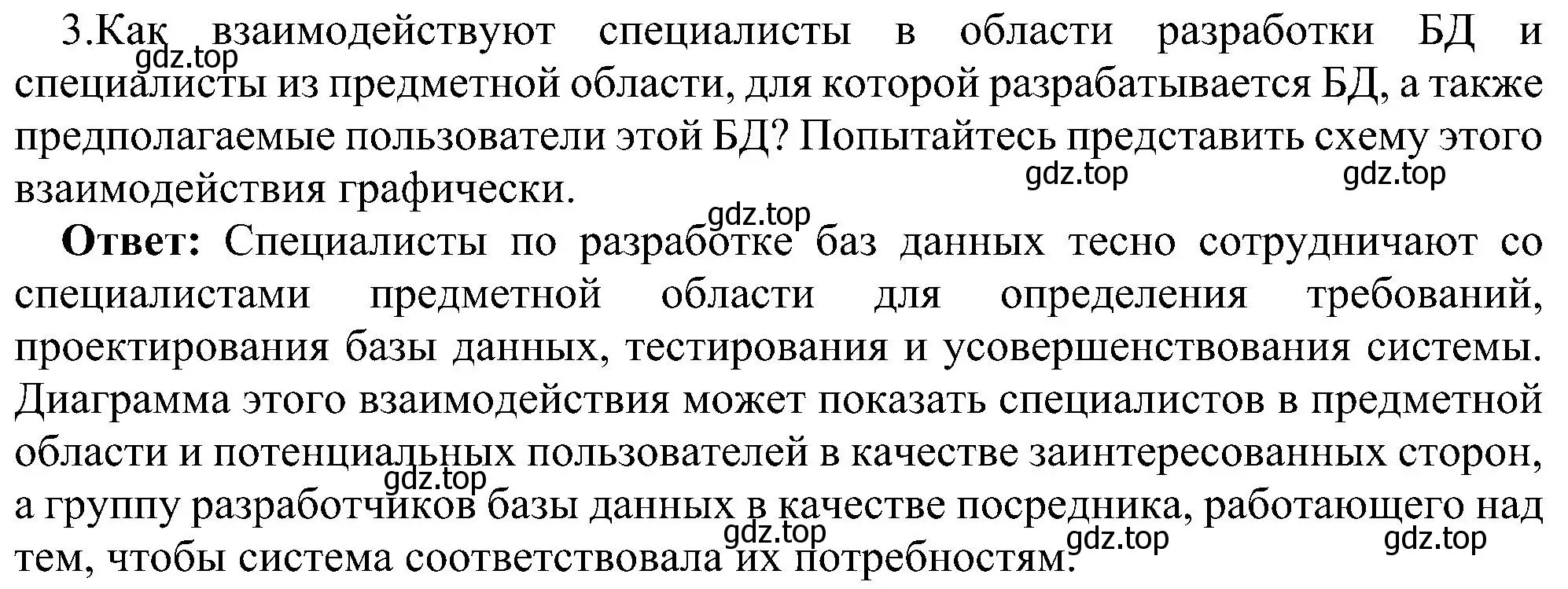 Решение номер 3 (страница 190) гдз по информатике 11 класс Босова, Босова, учебник