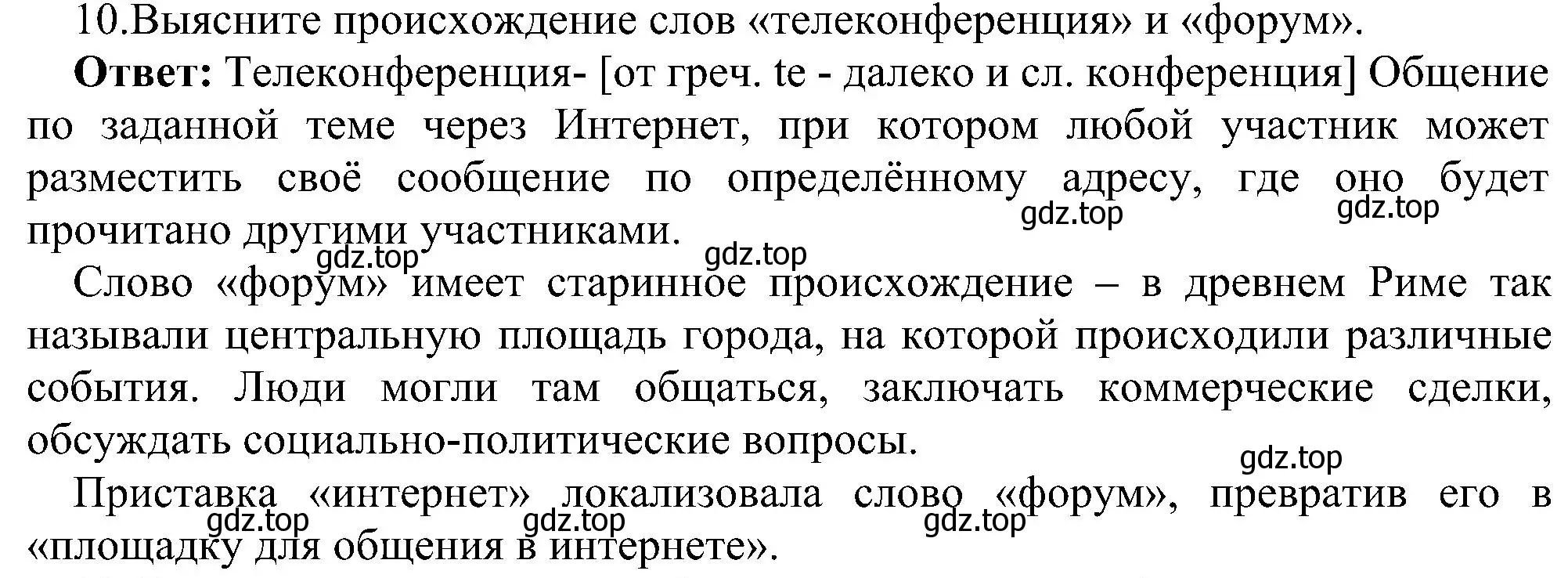 Решение номер 10 (страница 216) гдз по информатике 11 класс Босова, Босова, учебник