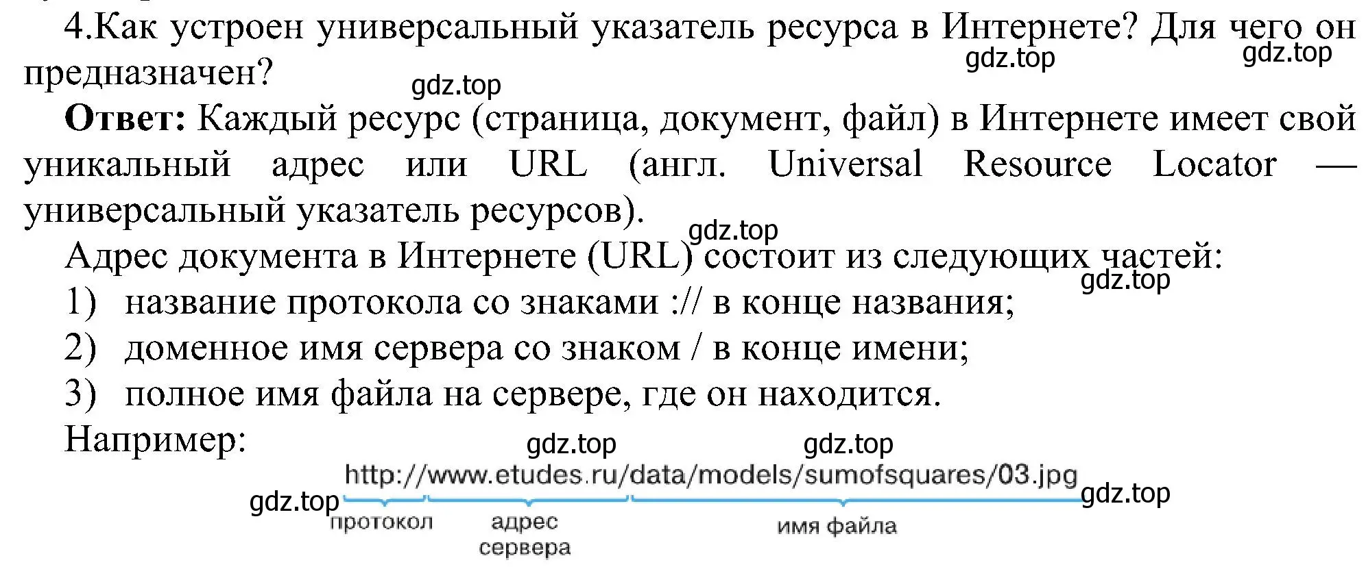 Решение номер 4 (страница 215) гдз по информатике 11 класс Босова, Босова, учебник