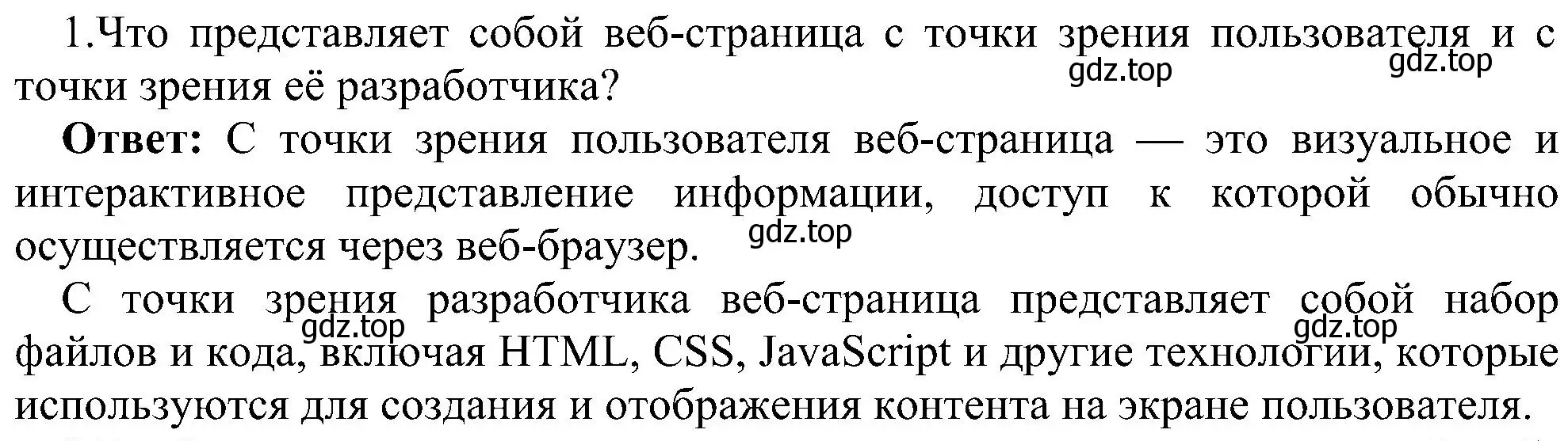 Решение номер 1 (страница 225) гдз по информатике 11 класс Босова, Босова, учебник