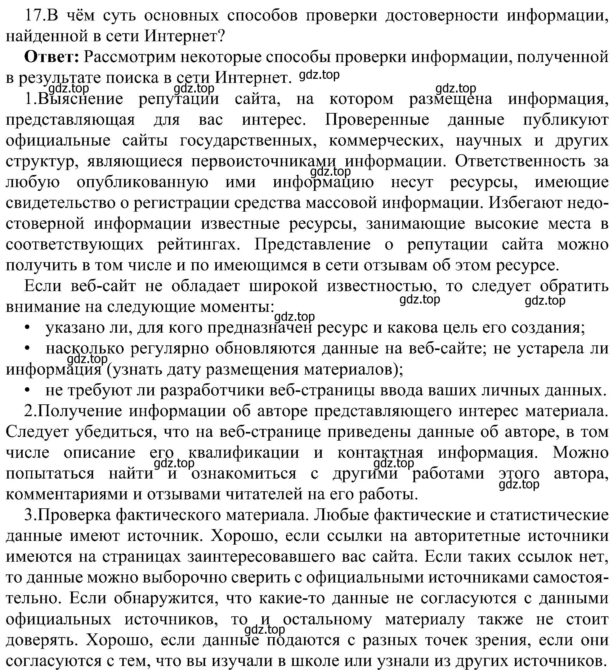 Решение номер 17 (страница 227) гдз по информатике 11 класс Босова, Босова, учебник