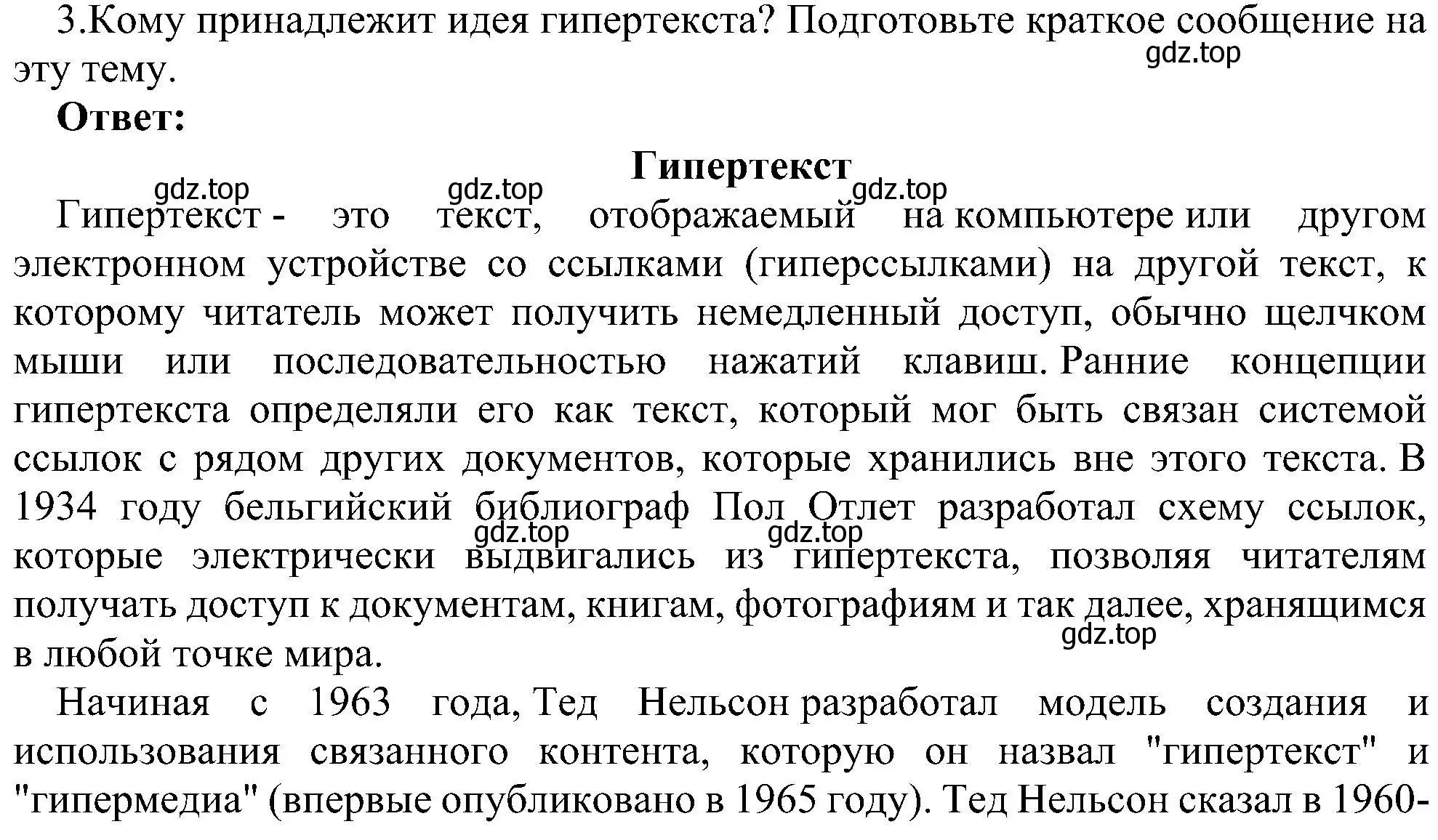 Решение номер 3 (страница 225) гдз по информатике 11 класс Босова, Босова, учебник