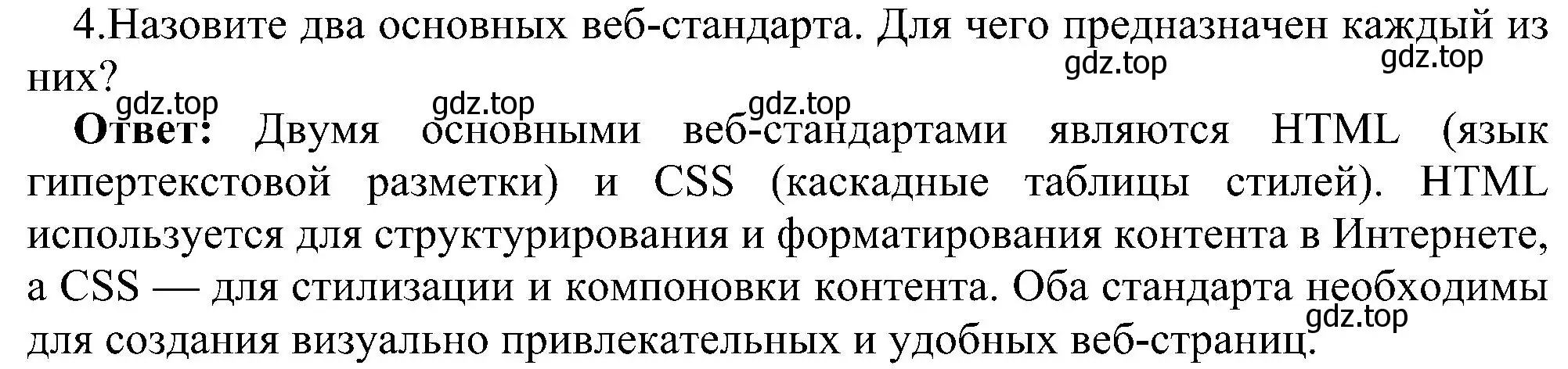 Решение номер 4 (страница 225) гдз по информатике 11 класс Босова, Босова, учебник