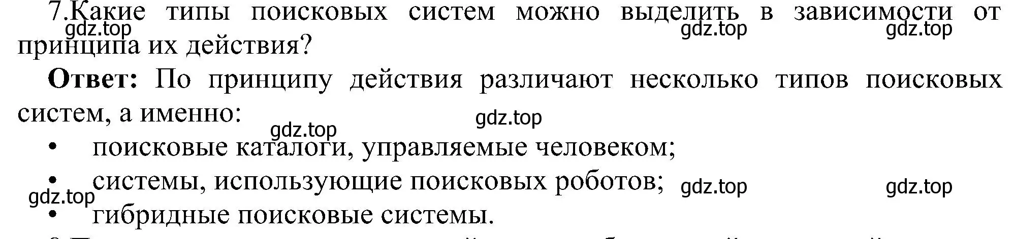 Решение номер 7 (страница 226) гдз по информатике 11 класс Босова, Босова, учебник