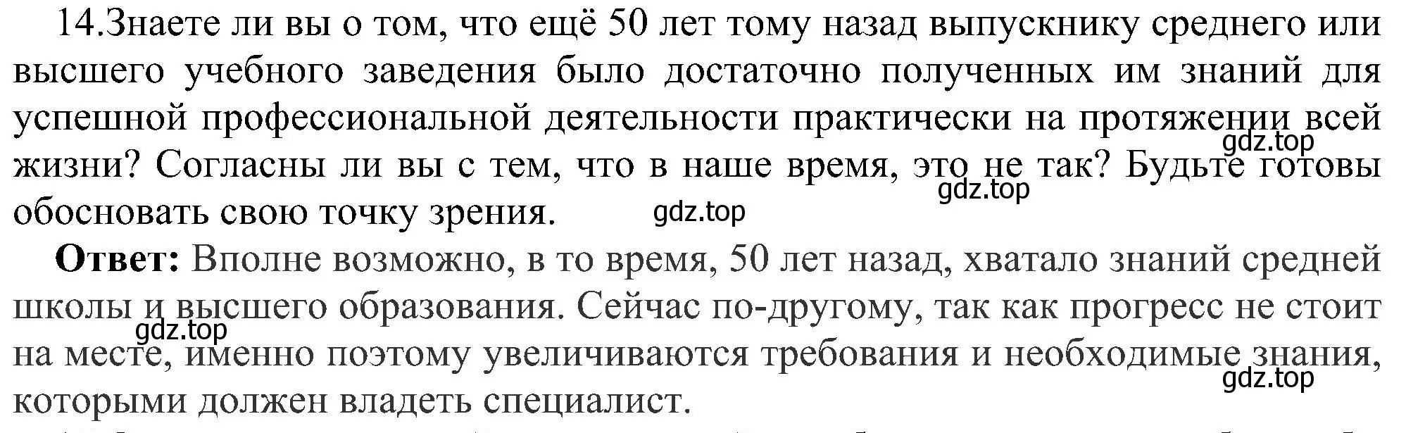 Решение номер 14 (страница 241) гдз по информатике 11 класс Босова, Босова, учебник