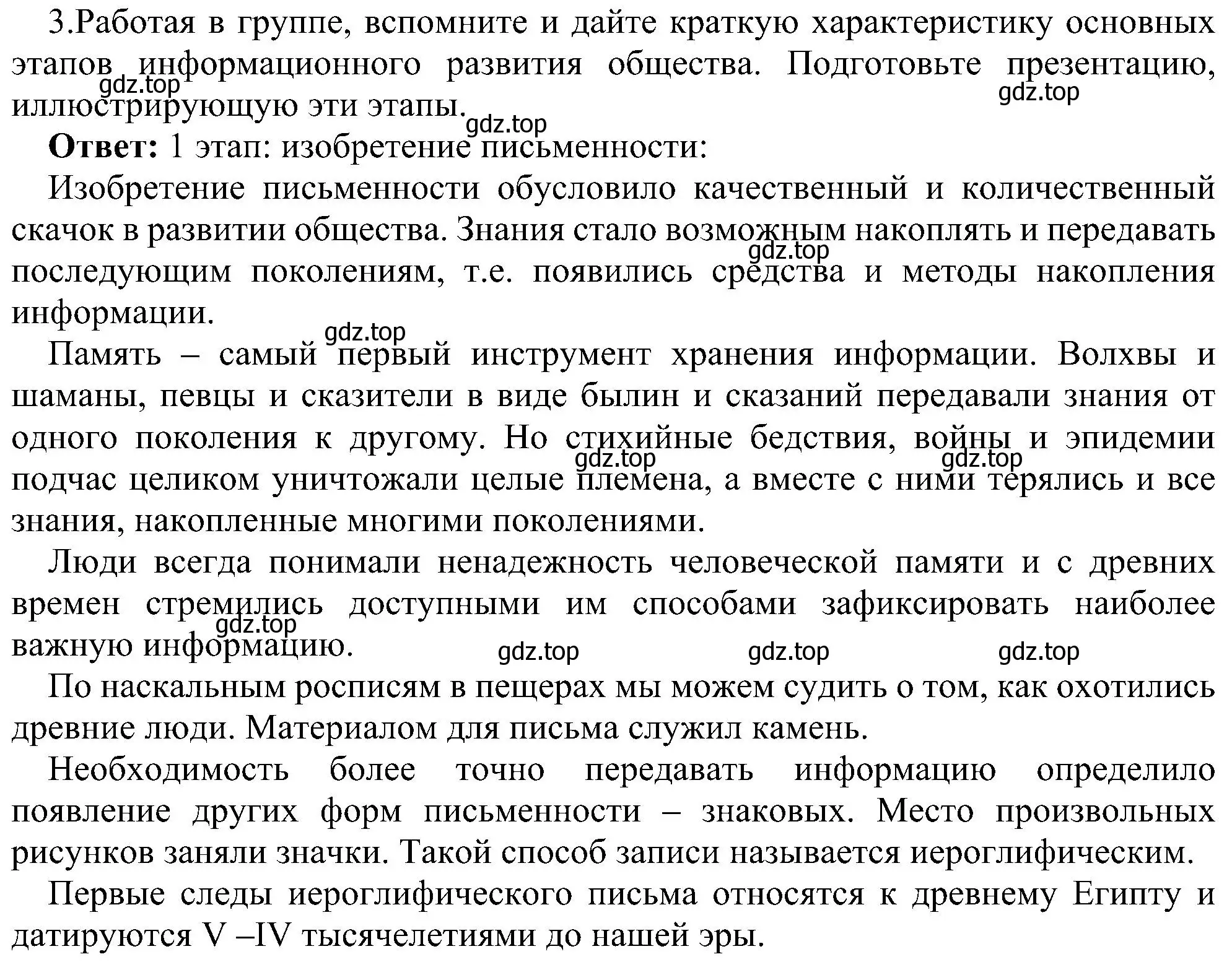 Решение номер 3 (страница 240) гдз по информатике 11 класс Босова, Босова, учебник